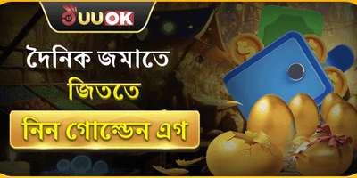 ১০০% স্বাগতম বোনাস অফার promotion