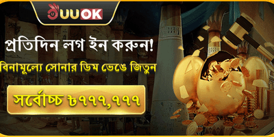 সাপ্তাহিক ভিআইপি ক্যাশব্যাক promotion