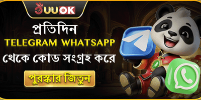 দৈনিক রিলোড বোনাস promotion